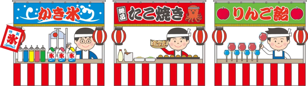 夏祭り屋台のイラスト 縁日,かき氷,たこ焼き,りんご飴,季節,イラスト,フリー素材,商用利用,ダウンロード