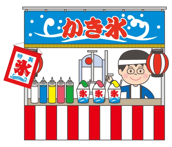 夏祭り屋台のイラスト（かき氷） 縁日,季節,イラスト,フリー素材,商用利用,ダウンロード
