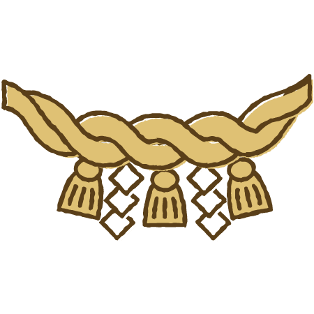 しめ縄のイラスト 年末,年始,正月,縁起物,可愛い,かわいいフリー素材,ベクター,無料,商用利用,ダウンロード