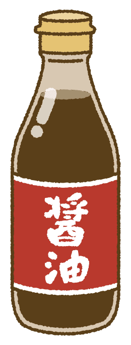 醤油のイラスト 調味料,スパイス,食ベ物,フリー素材,無料,商用利用,ダウンロード